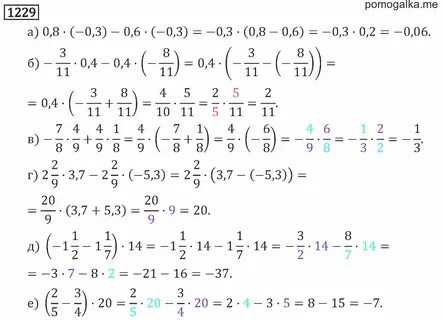Буду 5 математика 6 класс YarkoePlamya.ru