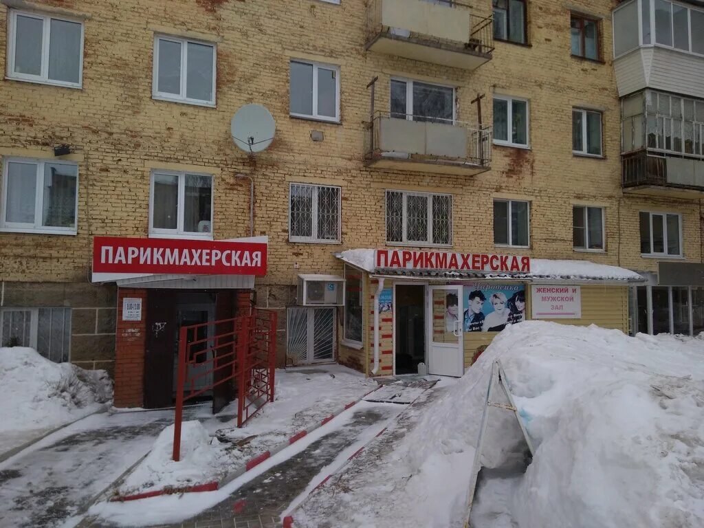 1 мая 83 воткинск. парикмахерская воткинск. салон куба воткинск. салон красоты воткинск. 1 мая 83 воткинск магазины.