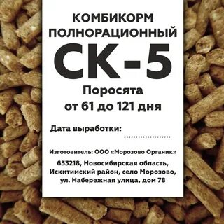 Можно давать комбикорм поросятам
