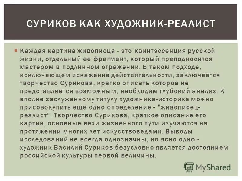 Понятие композиция в изобразительном искусстве. Тематическая картина в русском искусстве. Картина «художник» (автор костенко елена михайловна). Определение понятий художник. Художник определение для детей.