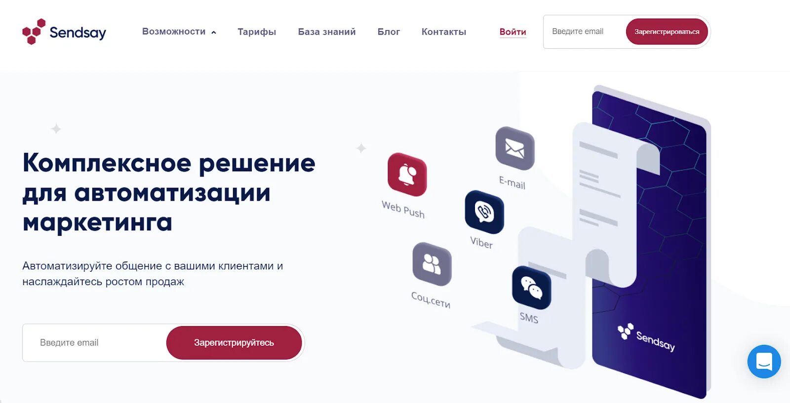 Sendsay. Электронные сервисы. Сервис рассылки email российский. Сендсей рассылка писем. Https link sendsay ru