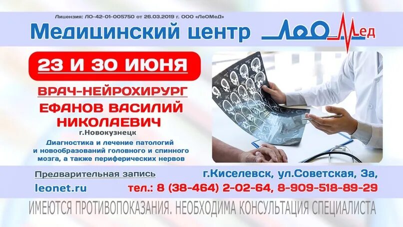 Запись к врачу 29 поликлинику. 29 Клиника Новокузнецка фото. Главный врач 29 больницы Новокузнецк. Медицинский центр Эволюция Новокузнецк.