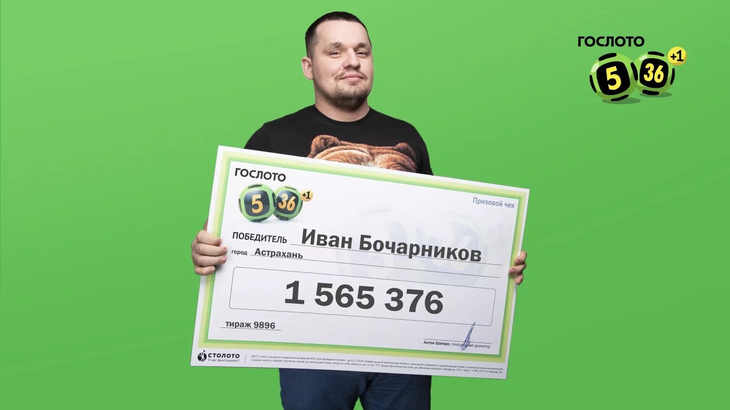 Гослото. Столото 2 дважды архив. Столото 4 из 20 архив тиражей. Столото 2 дважды архив. Столото 2 дважды архив.