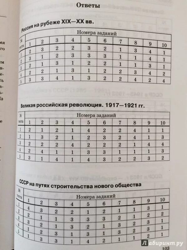 Otveti me 7