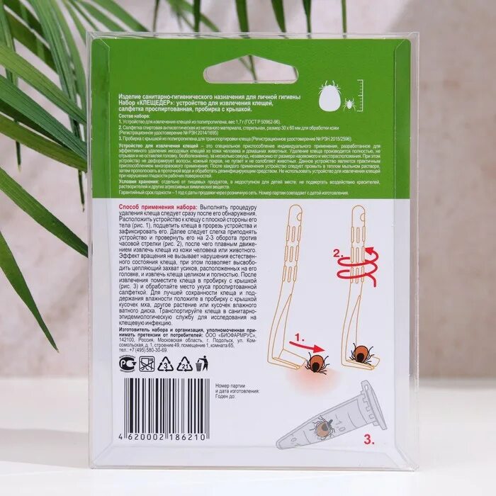 Пинцет для извлечения клещей. Приспособление для извлечения клещей. Клещедер устройство для извлечения клещей. Клещедер устройство для извлечения клещей. Клещедер устройство д/извлечения клещей.