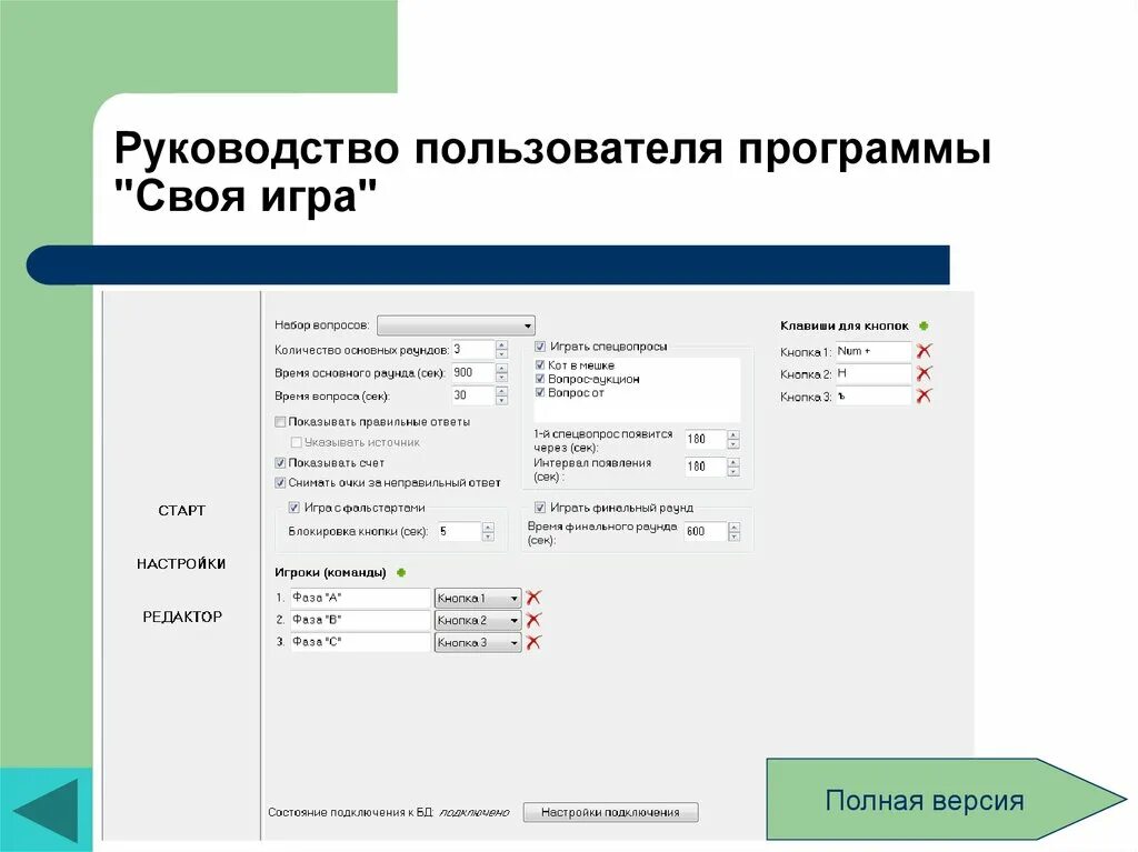 Руководство пользователя. Руководство пользователя программного. Руководство пользователя программы пример. Пользовательские инструкции. User guide на русском