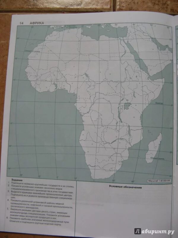 Контурная карта 10 11 класс география африка. Африка контурная карта 10-11 класс Дрофа. Африка контурная карта 10-11 класс. Контурная карта по географии 10 11 Африка. Контурная карта Африка 10 класс.