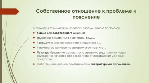 Как писать 27 задание