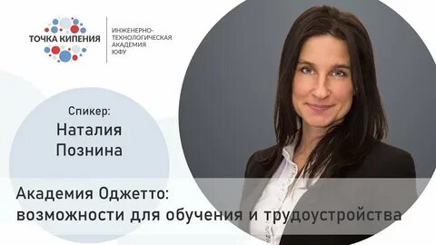 Академия трудоустройства