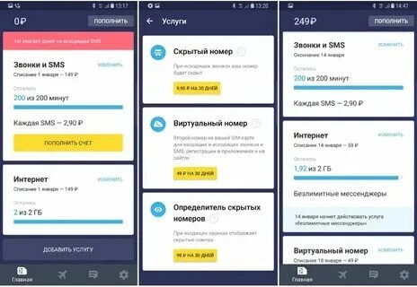 Узнать телефон тинькофф