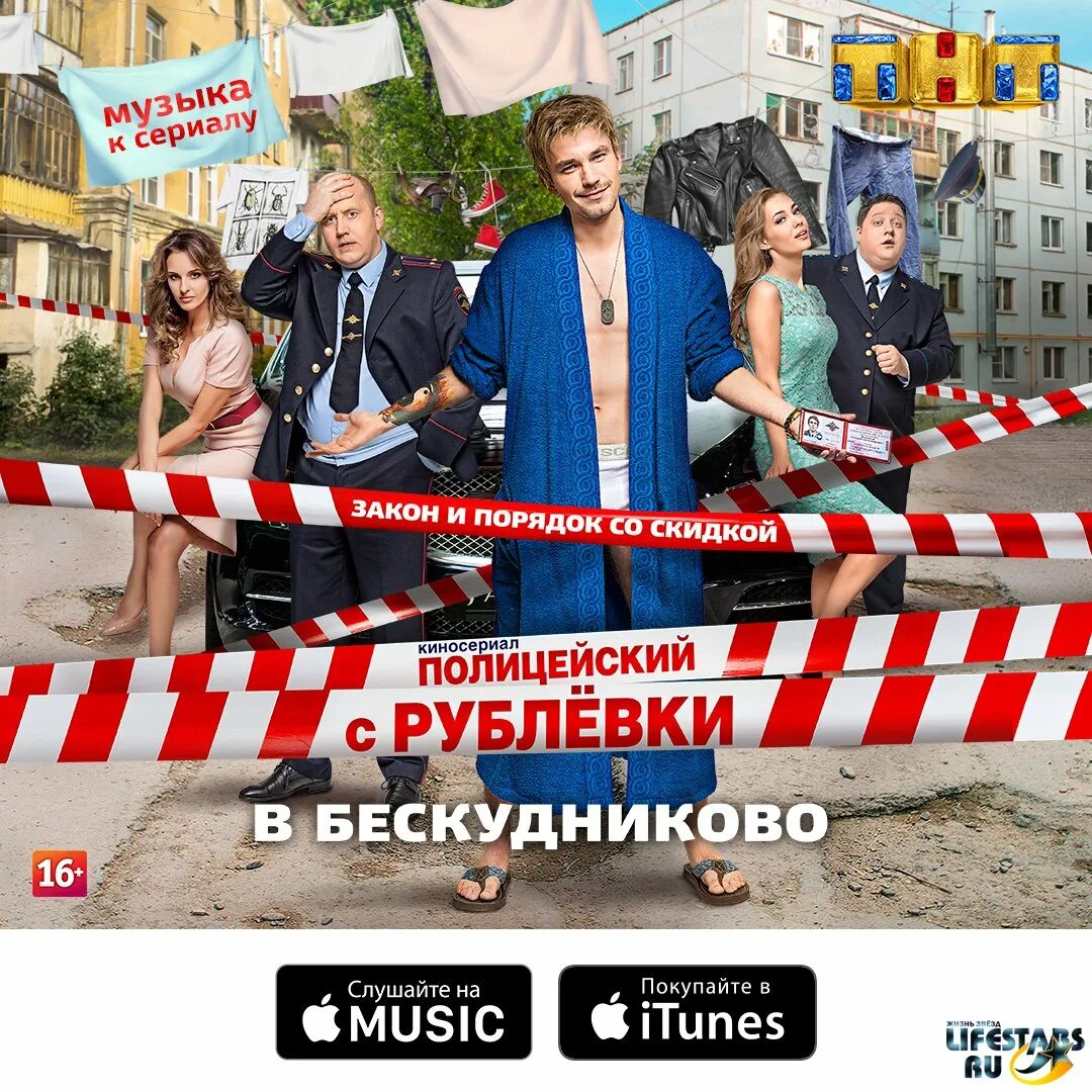 Песня про рублевку