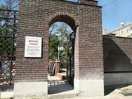 Миусское кладбище
