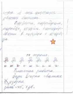 14 декабря как пишется письменно