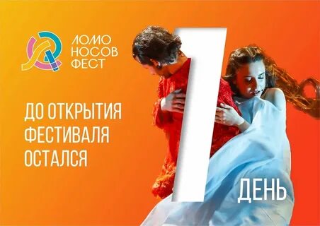 Фест архангельск