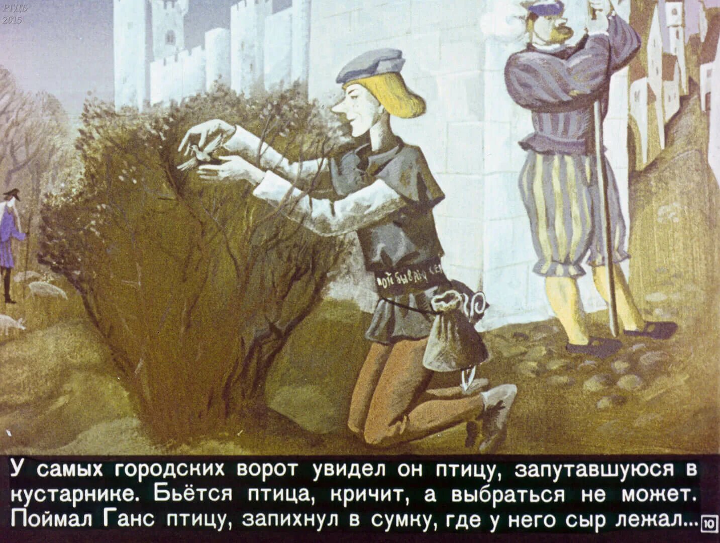Храбрый портняжка братья гримм книга иллюстрации. Храбрый портняжка. Храбрый портняжка братья гримм. Храбрый портной братья гримм. Рассказ храбрый портной.