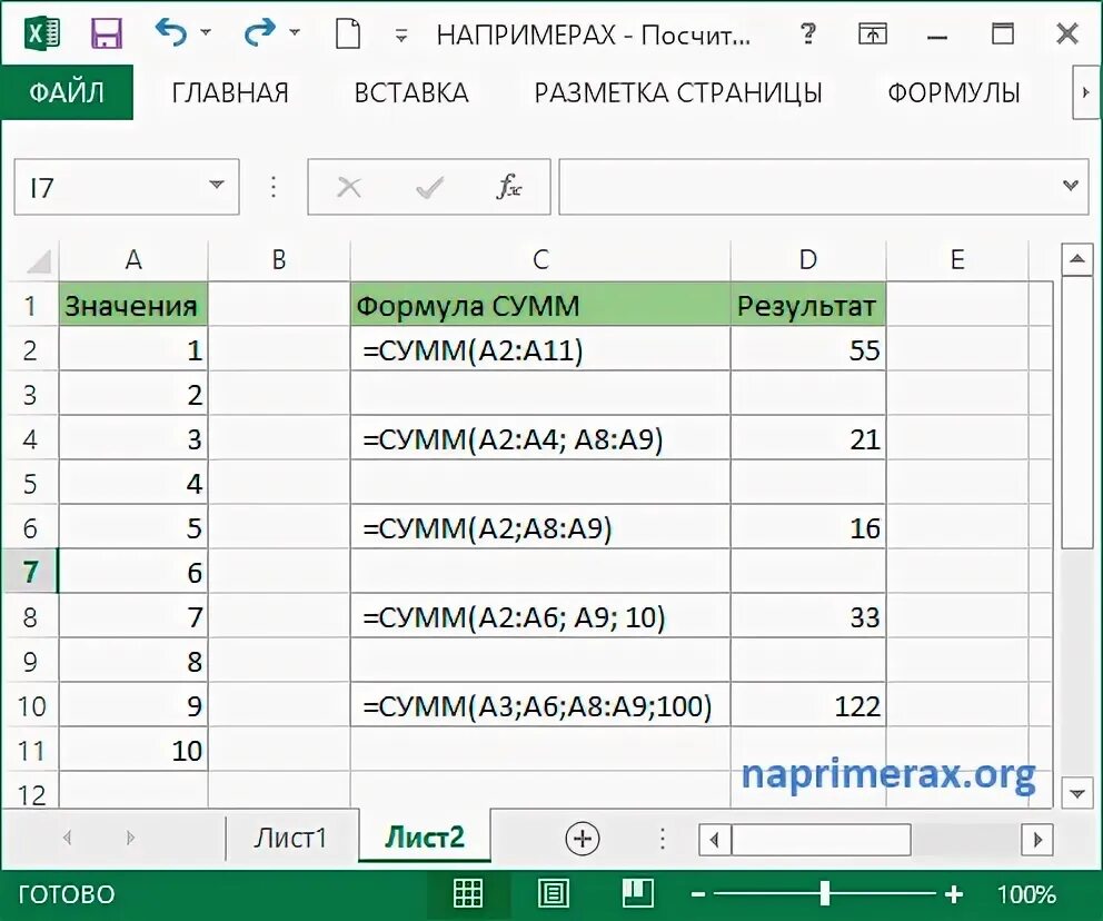 Формула сумма если содержит. Формула суммы в экселе. формула для нахождения суммы в экселе. формула суммирования в эксель формула. формула как посчитать сумму в эксель.