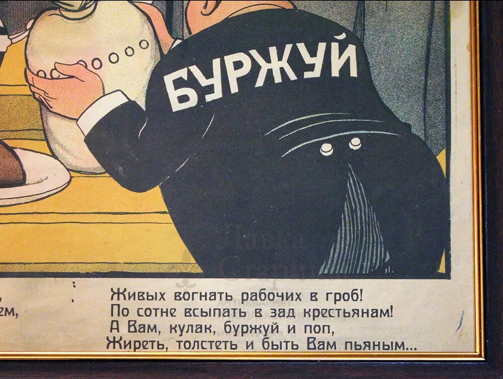 Прийти гражданский. Буржуй плакат. Советские плакаты про буржуев. Плакаты против буржуазии. Плакат рабочий и Буржуй.