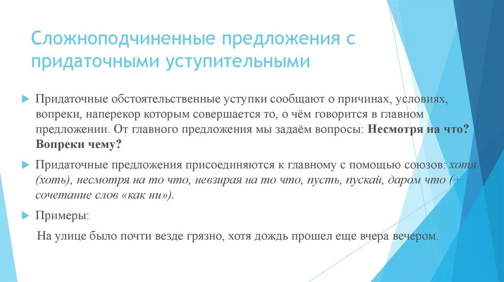 Подберите для каждой из причин предпосылок. Сложноподчиненное предложение с придаточным причины. Сложноподчиненное предложение с придаточным следствия. СПП С придаточными следствия. СПП следствия примеры.