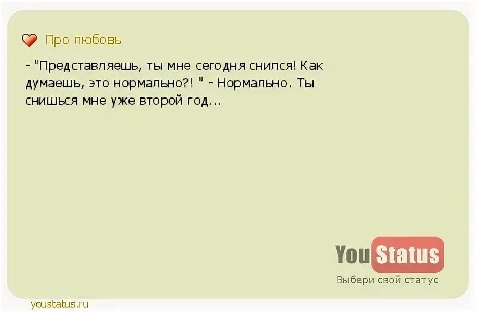 Ты мне снишься каждую ночь. Ты мне снишься каждую ночь