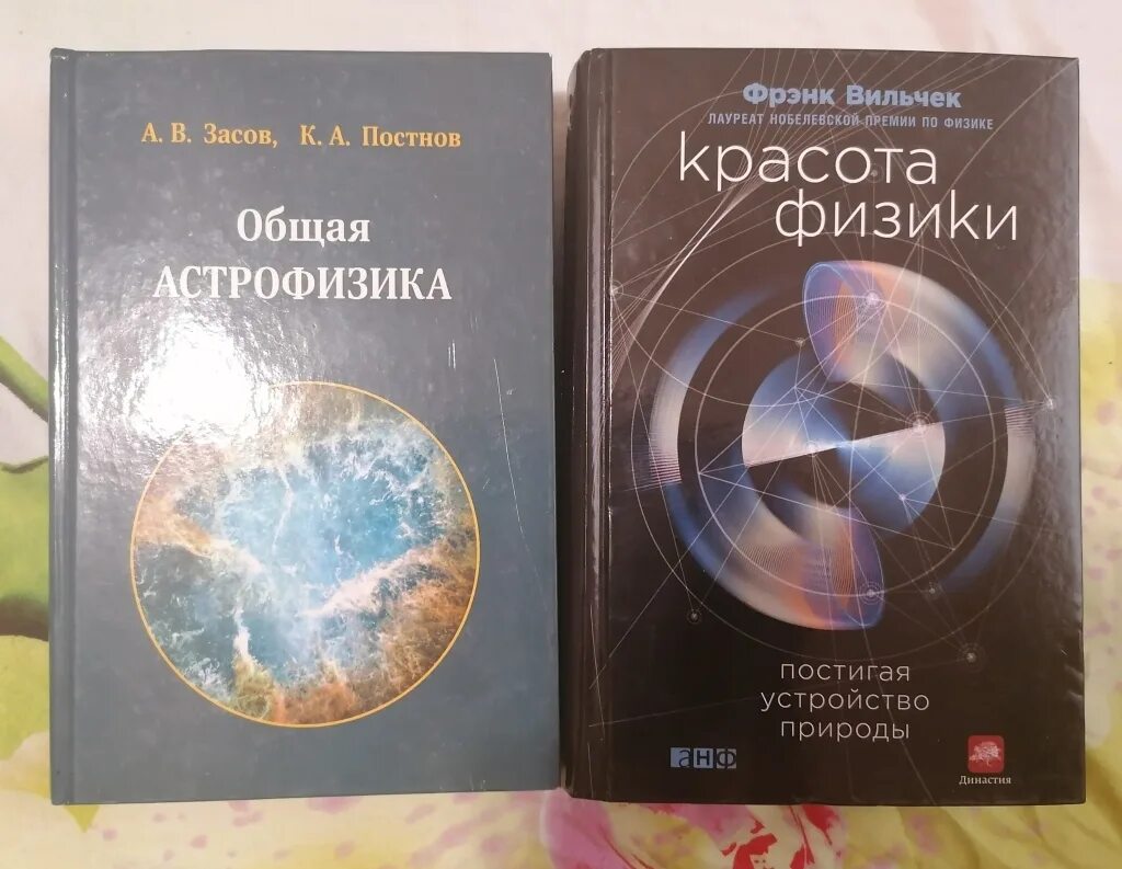 Книги астрофизиков