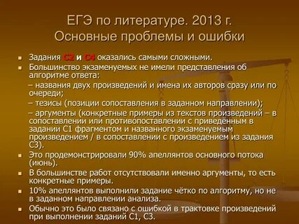 Литература егэ обязательный