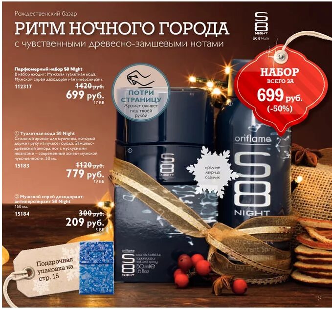 Орифлейм 17 2009. Новый каталог орифлейм. Орифлейм каталог 17. Oriflame каталог. Последний каталог орифлейм действующий.