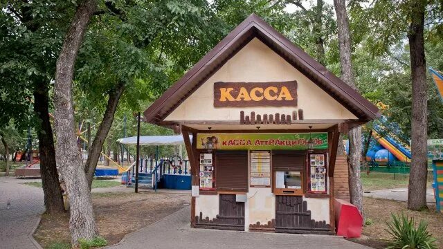 Касса зоопарка. Касса в парке. Кассы парк. Касса в парках. Касса аттракционов.