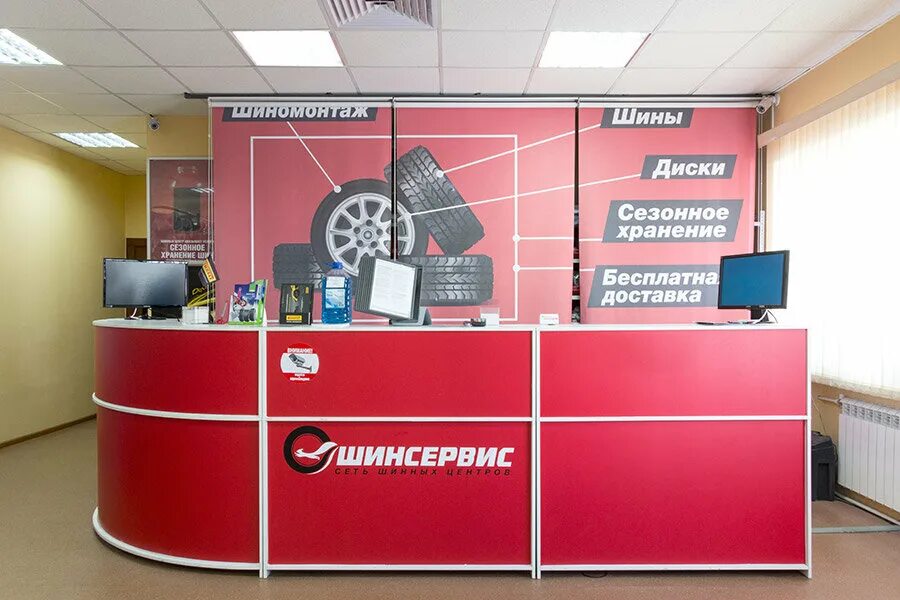 шинсервис шины.