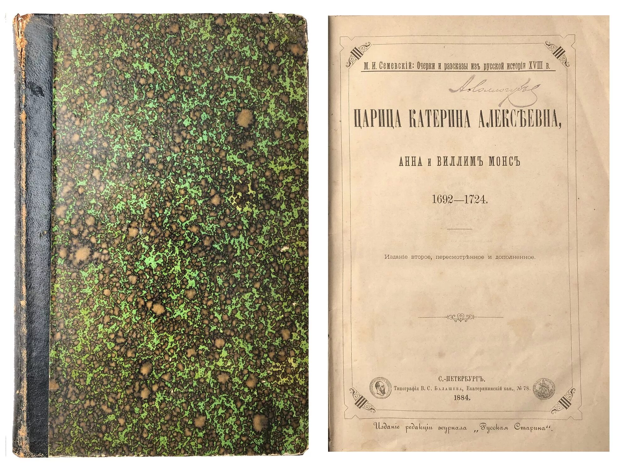 Очерки и рассказы из русской истории xviii в. Рассказы из русской истории. Рассказы из русской истории xviii. Рассказы из русской истории xviii. Рассказы из русской истории xviii.