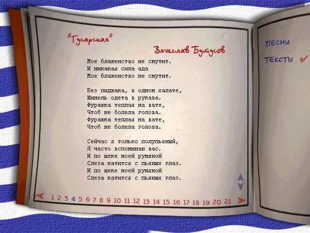 Как нас мама в деревне встречает текст. Нас утро встречает прохладой. Слова песни нас утро встречает. Нас утро встречает прохладой слова. Нас утро встречает прохладой песня.