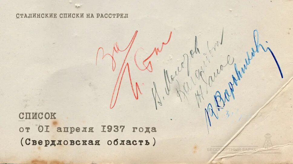 Сталин приказывал расстреливать. Подпись сталина на расстрельных списках. сталин расстрельные списки. расстрельный список за подписью сталина. документы с подписью сталина на расстрелы.