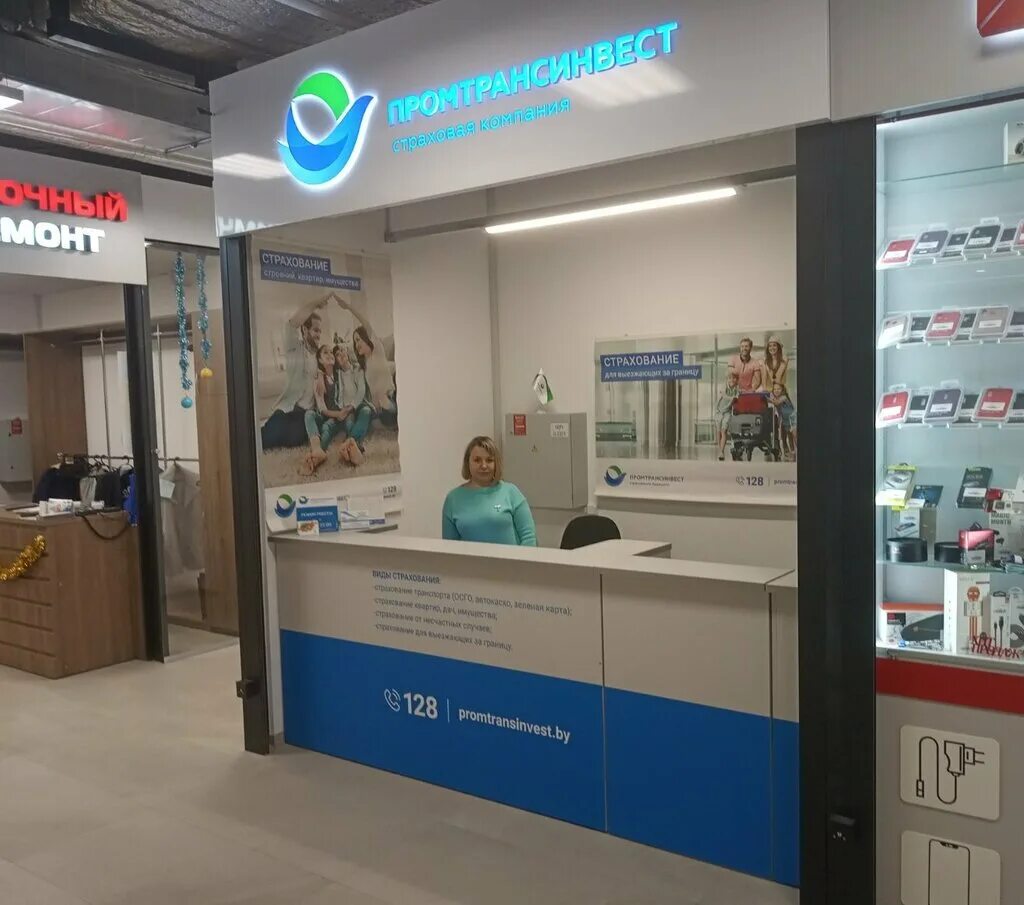 компания промтрансинвест место нахождения начальник фото. 7а. минская 36 на карте. промтрансинвест cmr страхование. игуменский тракт 20.