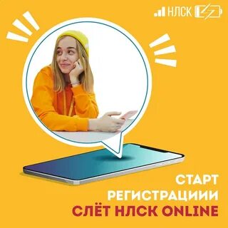 Старт регистрация
