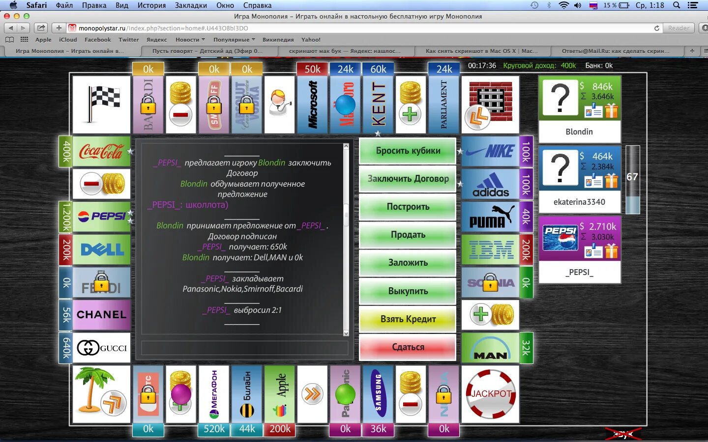 Монополия 2000 компьютерная игра. Игра в монополистов получить 300. Монополия игра 2014. Игра в монополистов получить 300. Игра в монополистов получить 300.