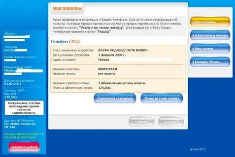Город телефон номер интернета