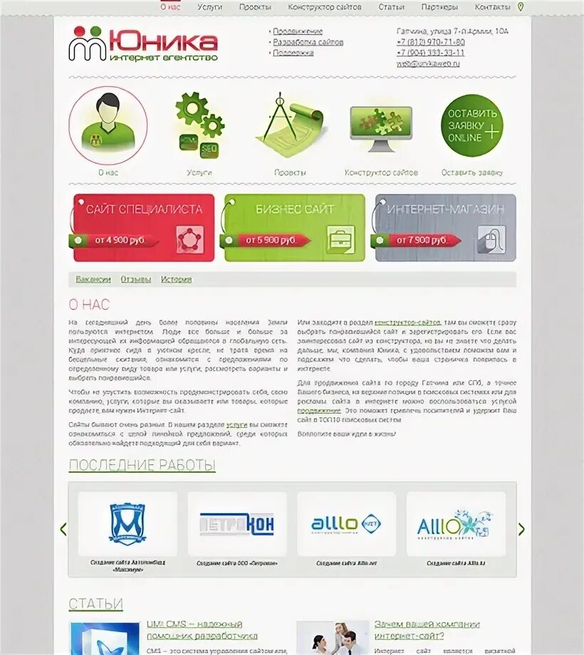 Юником 24 логотип. Юника ижевск. Юником спб. Юник фабрик. Ооо гк юником.