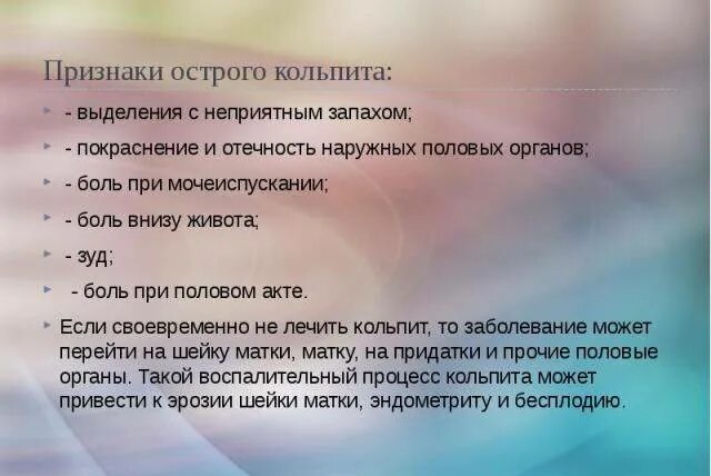 Запах рыбы у женщины лечить. Выделения с потным запахом. выделения с запахом у женщин. выделения с запахом у женщин причины. выделения с неприятным запахом у женщин причины.