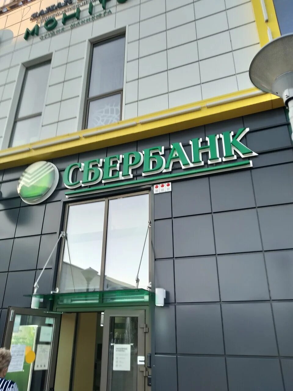 Нальчик ленина 35 сбербанк. Улица ленина 46 сургут. Видное проспект ленинского комсомола 3. Сбербанк проспект ленина нальчик. Сбербанк часы работы.