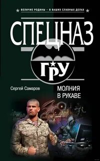 Самаров сайт
