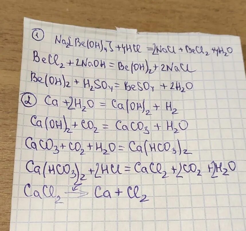 Уравнение реакций превращения be Oh. Na2beo2- be(Oh)2. Осуществите превращения beci2 beoh. Строение beoh2. Beo ba oh 2