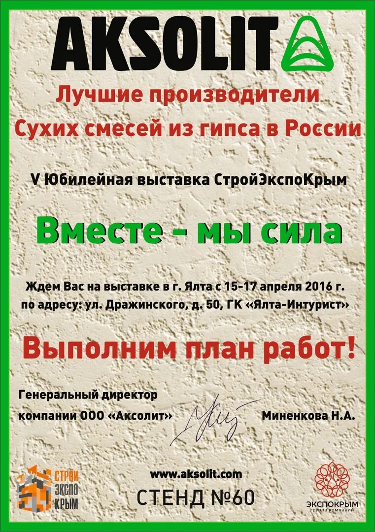 Оксолит. Аксолит. Производство Аксолит. Асколит. Аксолит Инстаграмм.