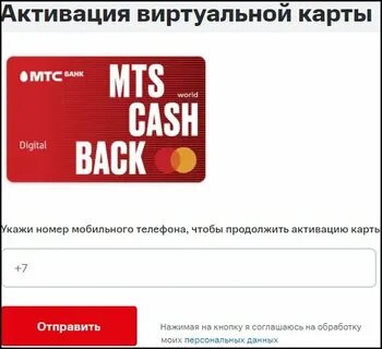 Как активировать карту мтс на телефон
