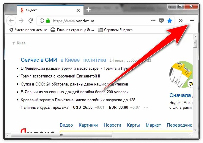 Firefox браузер расширения. Расширение в мозиле где находится. Где в Файрфоксе находится файл. Firefox установка расширений из хрома. Где кнопка меню в браузере Firefox.