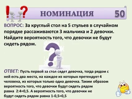 За круглый стол сели 6