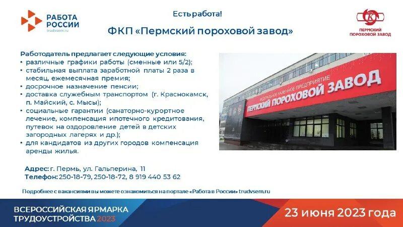 ляшенко сергей николаевич пермский пороховой завод. пермский пороховой вакансии на сегодня. пермский пороховой завод генеральный директор. пороховой завод казань цеха. пермский пороховой вакансии на сегодня.