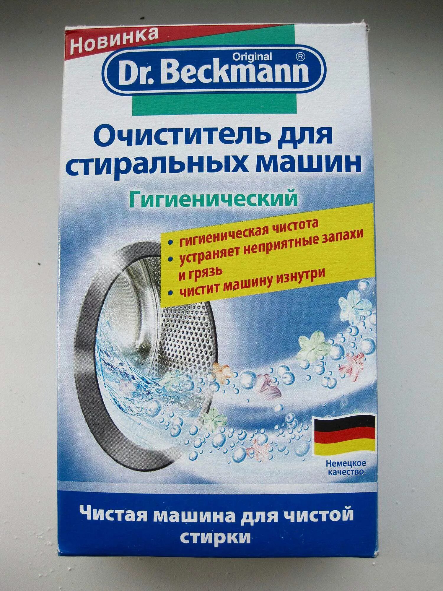 Средства для очистки стиральной. Тирет очиститель для стиральных машин. Доктор бекман очиститель для стиральных машин 250 мл. Dr. Ddoxoo очиститель для стиральной машины.