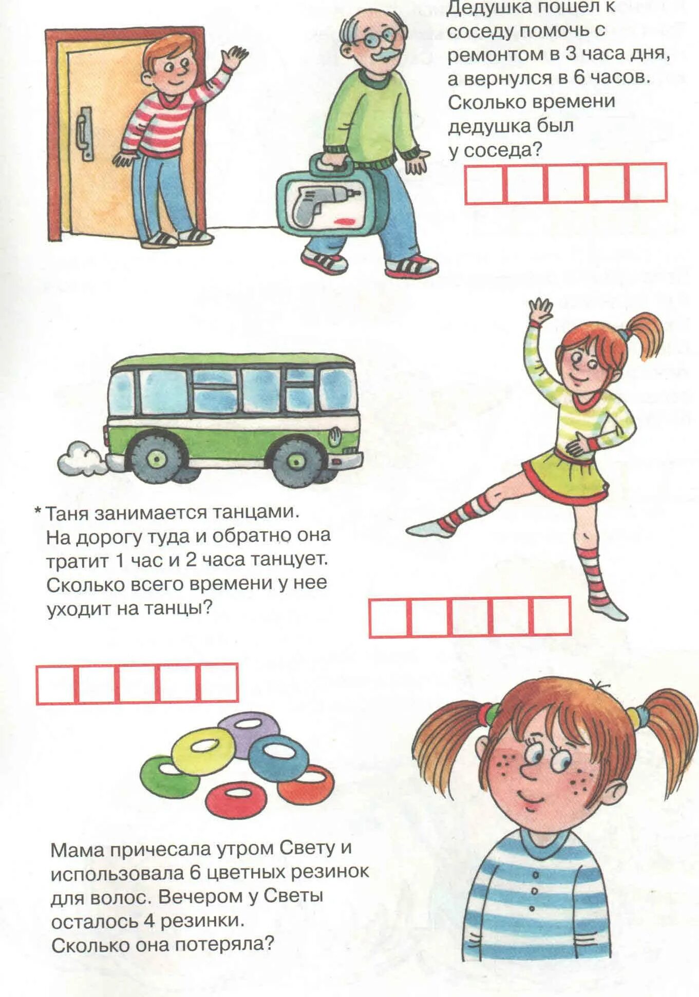 Любые логические задачи. Задания для дошкольников задачи. задачи для дошкольникио. зададачи для дошкольников. задачи для дошколят в картинках.