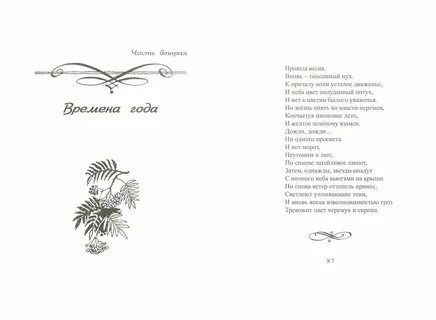 Стихи анатолия гессе