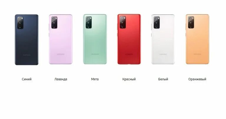 S20 fe 4pda. Samsung galaxy s20 fe. samsung galaxy s20 fe цвета. samsung s20 fe цвета корпуса. самсунг с 20 фе.