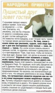 К чему приходят коты чужие в дом